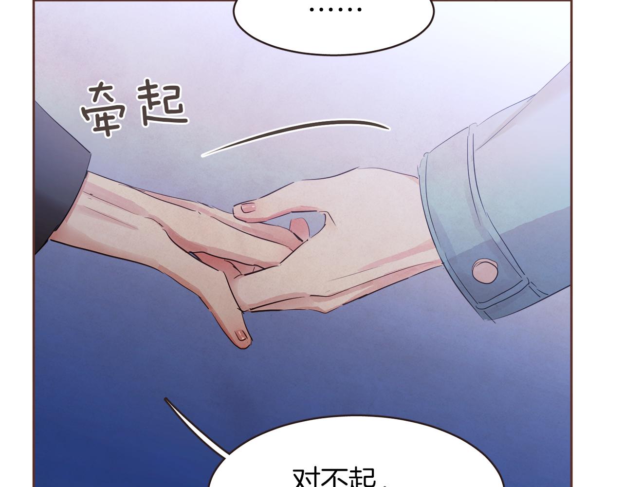 《爱情和友谊之间》第44话 万一 第24页