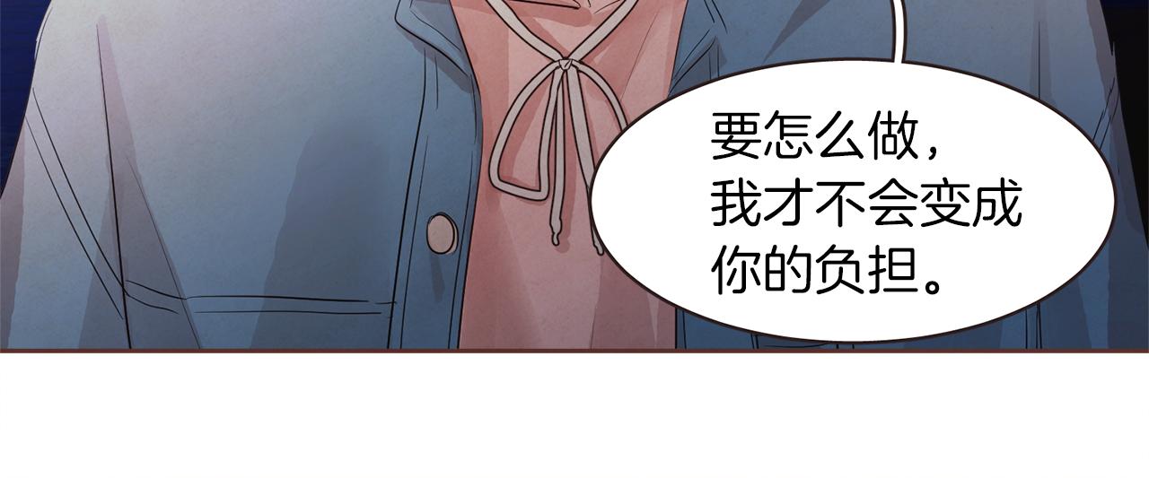 《爱情和友谊之间》第44话 万一 第27页