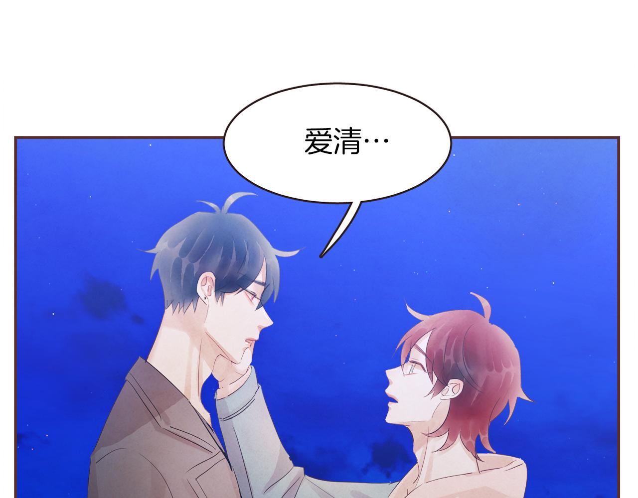 《爱情和友谊之间》第44话 万一 第28页