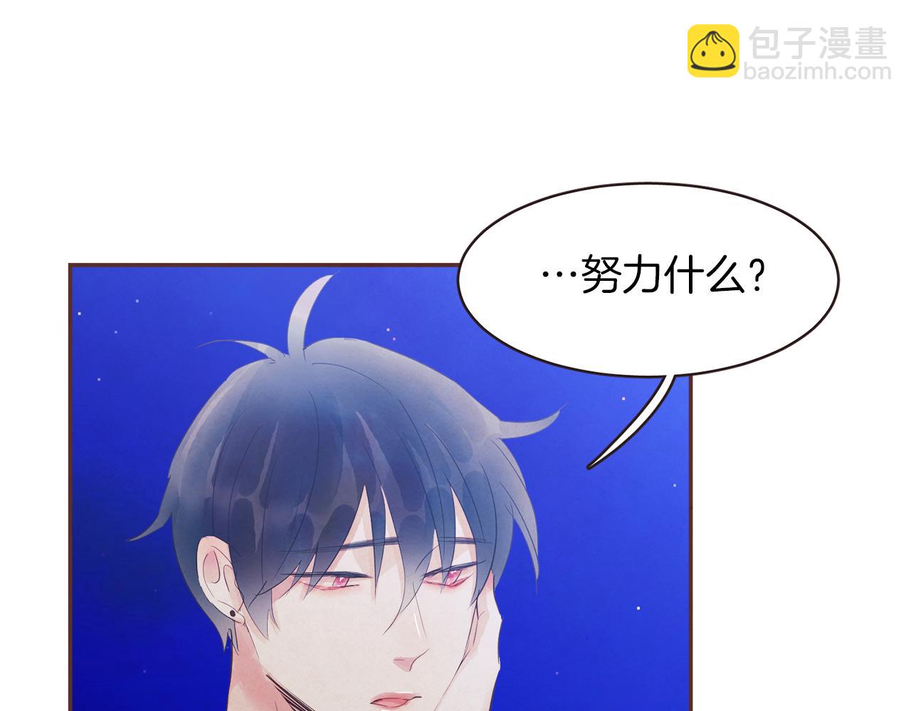 《爱情和友谊之间》第44话 万一 第30页