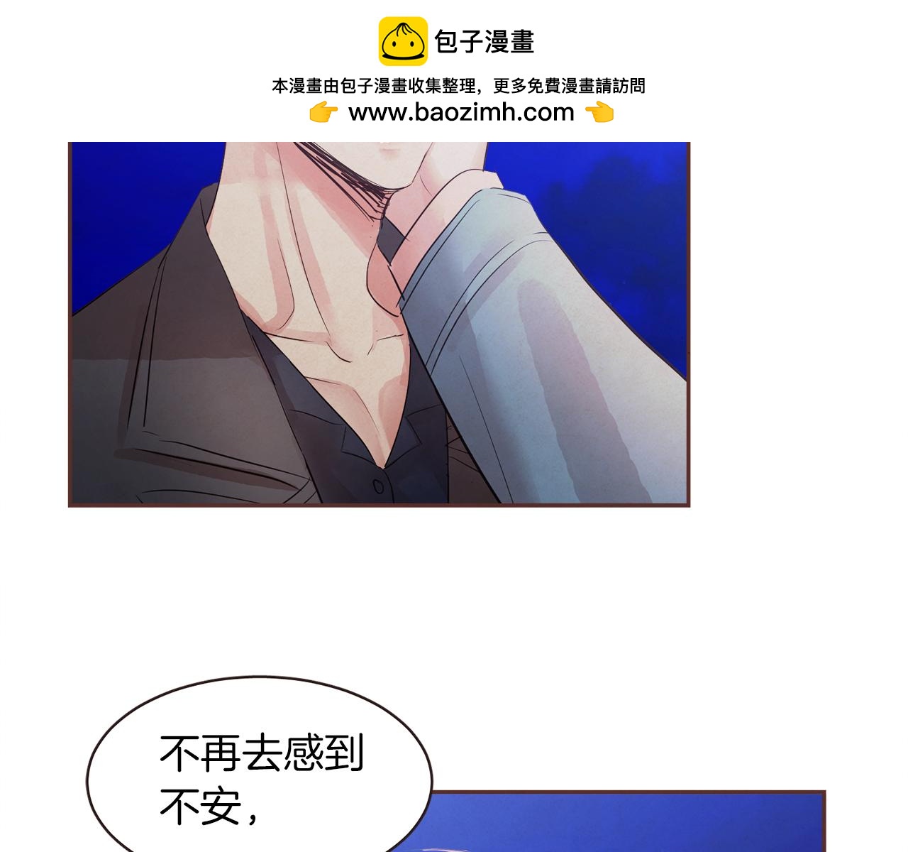 《爱情和友谊之间》第44话 万一 第31页