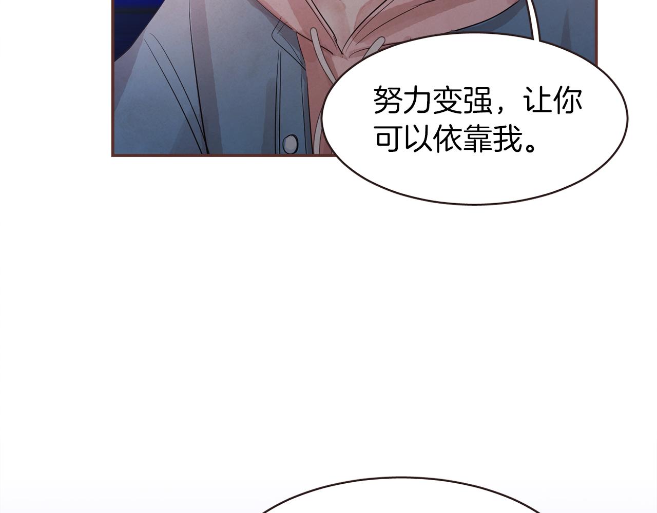 《爱情和友谊之间》第44话 万一 第33页