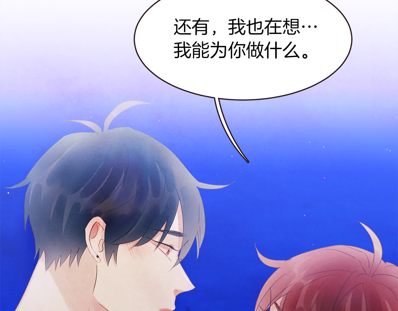 《爱情和友谊之间》第44话 万一 第34页