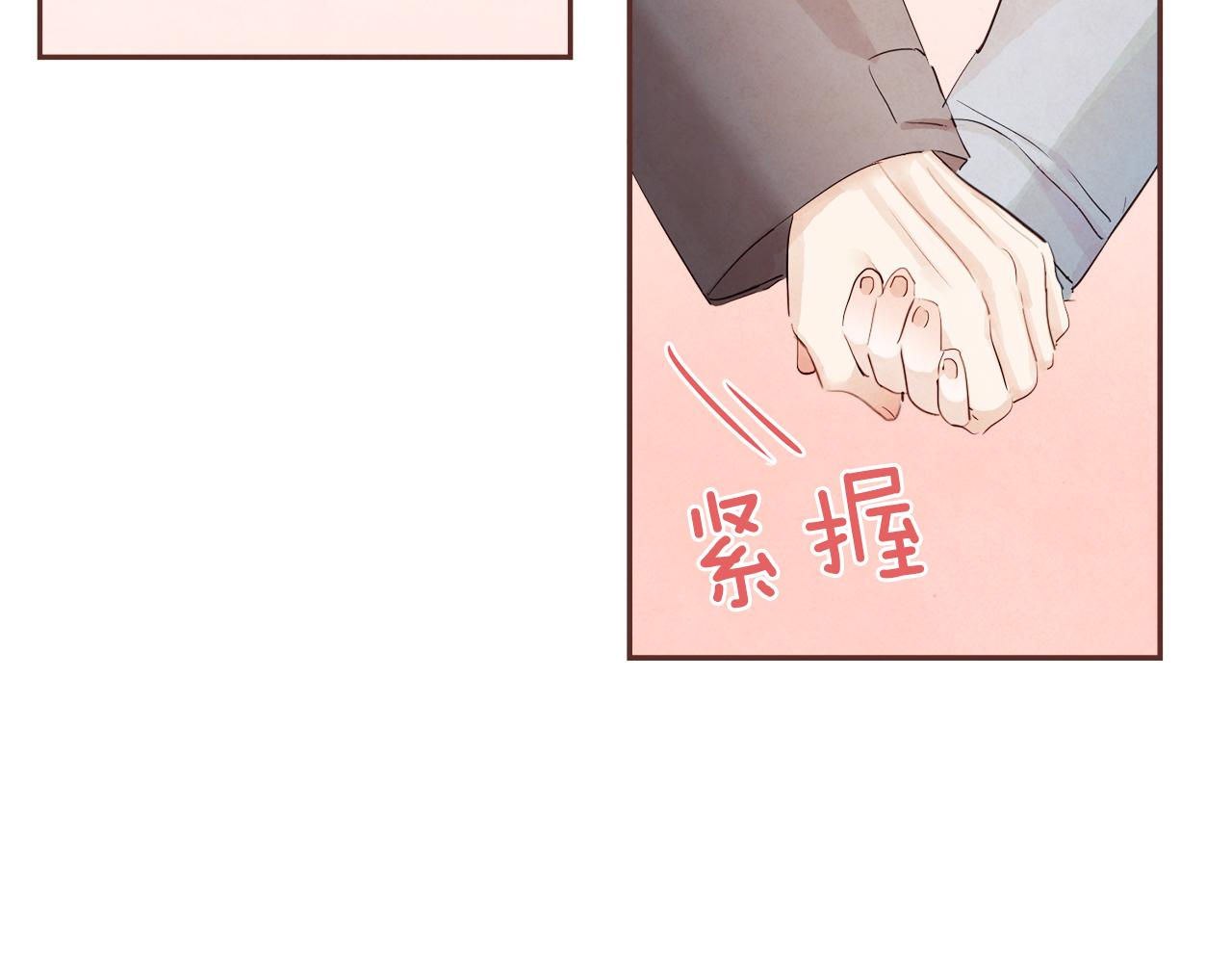 《爱情和友谊之间》第44话 万一 第38页