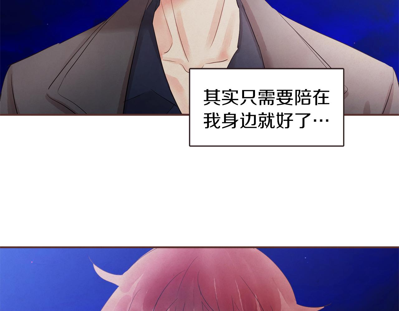 《爱情和友谊之间》第44话 万一 第40页