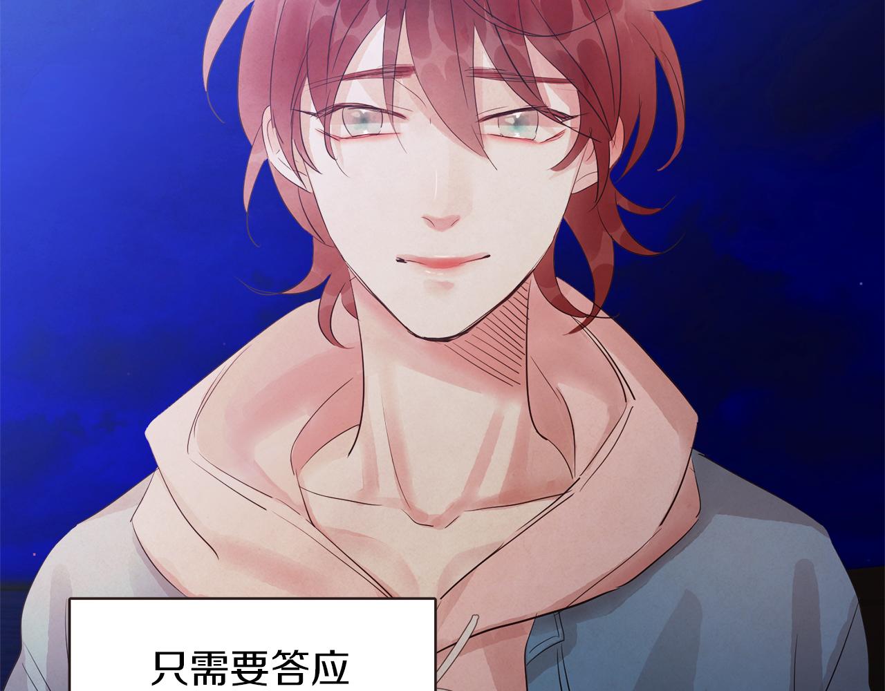 《爱情和友谊之间》第44话 万一 第41页