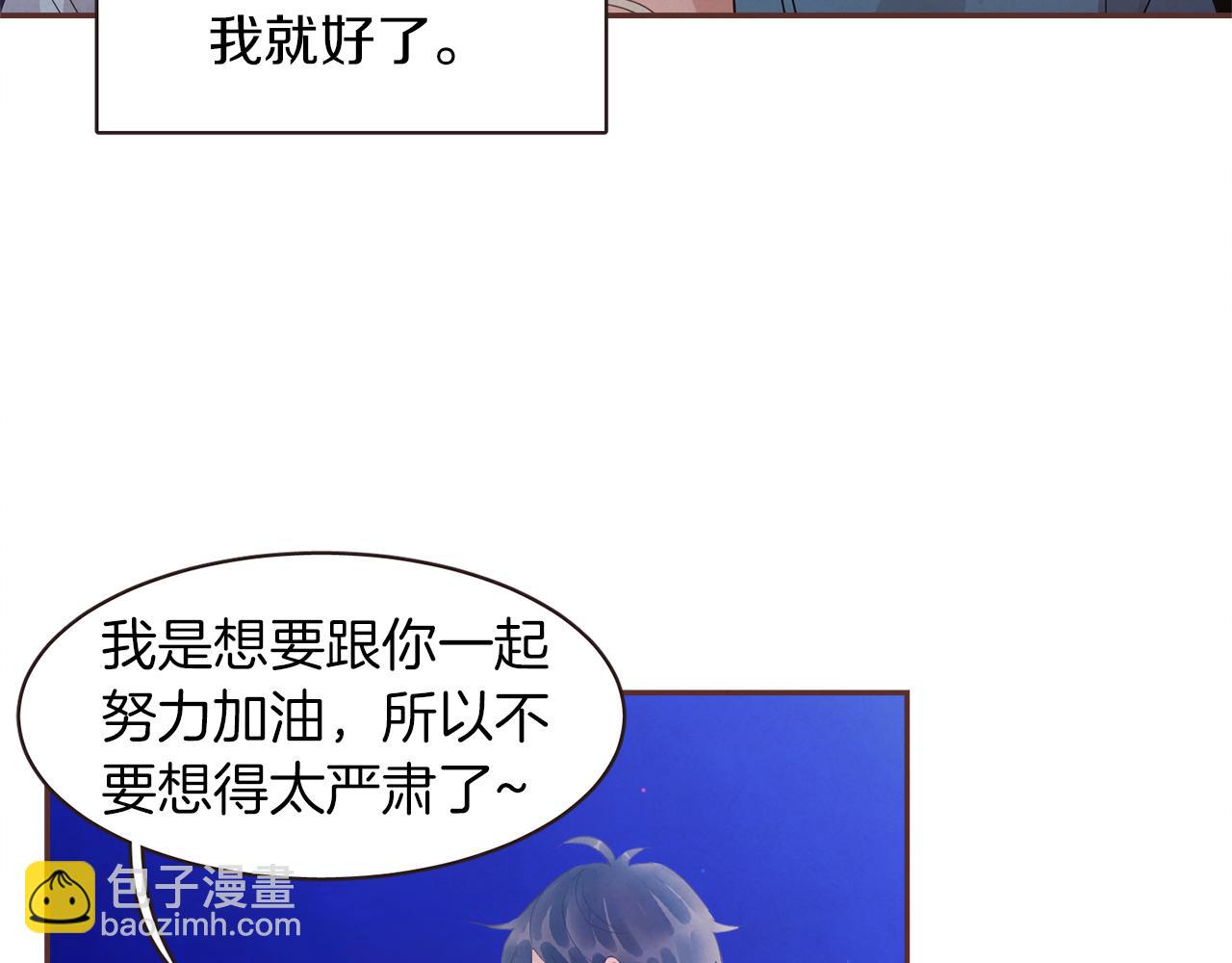 《爱情和友谊之间》第44话 万一 第42页