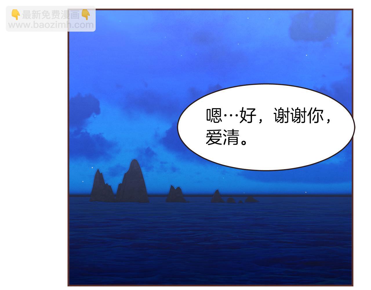 《爱情和友谊之间》第44话 万一 第44页