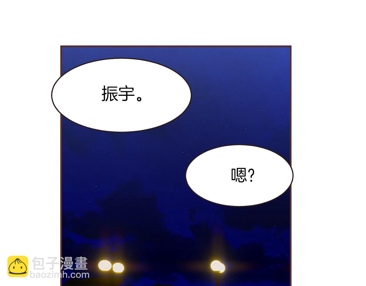 《爱情和友谊之间》第44话 万一 第48页