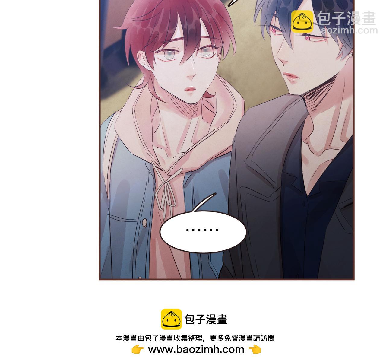 《爱情和友谊之间》第44话 万一 第50页