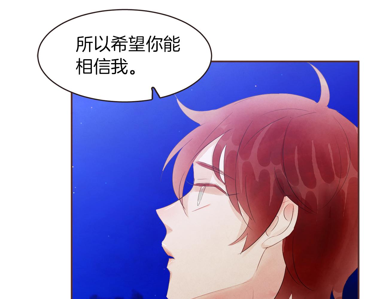 《爱情和友谊之间》第44话 万一 第5页