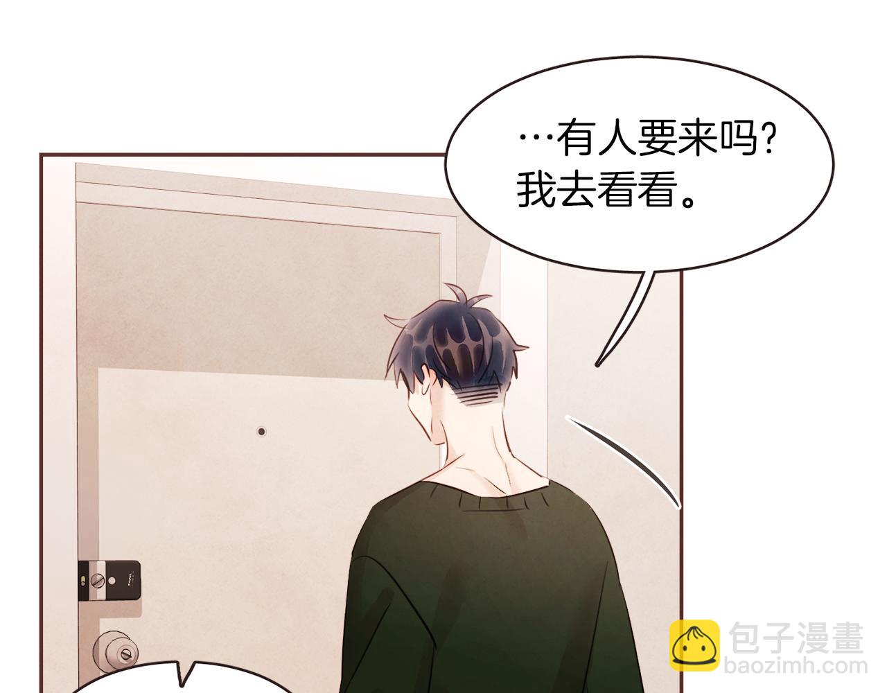 《爱情和友谊之间》番外二 我们的家 第10页