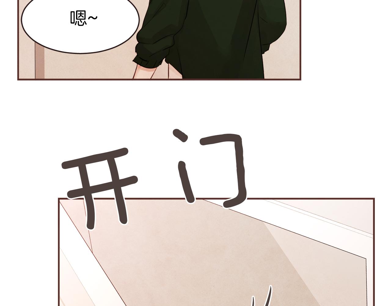 《爱情和友谊之间》番外二 我们的家 第11页