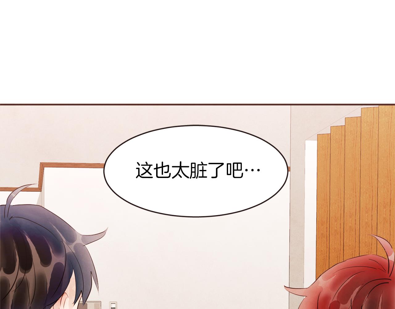 《爱情和友谊之间》番外二 我们的家 第1页