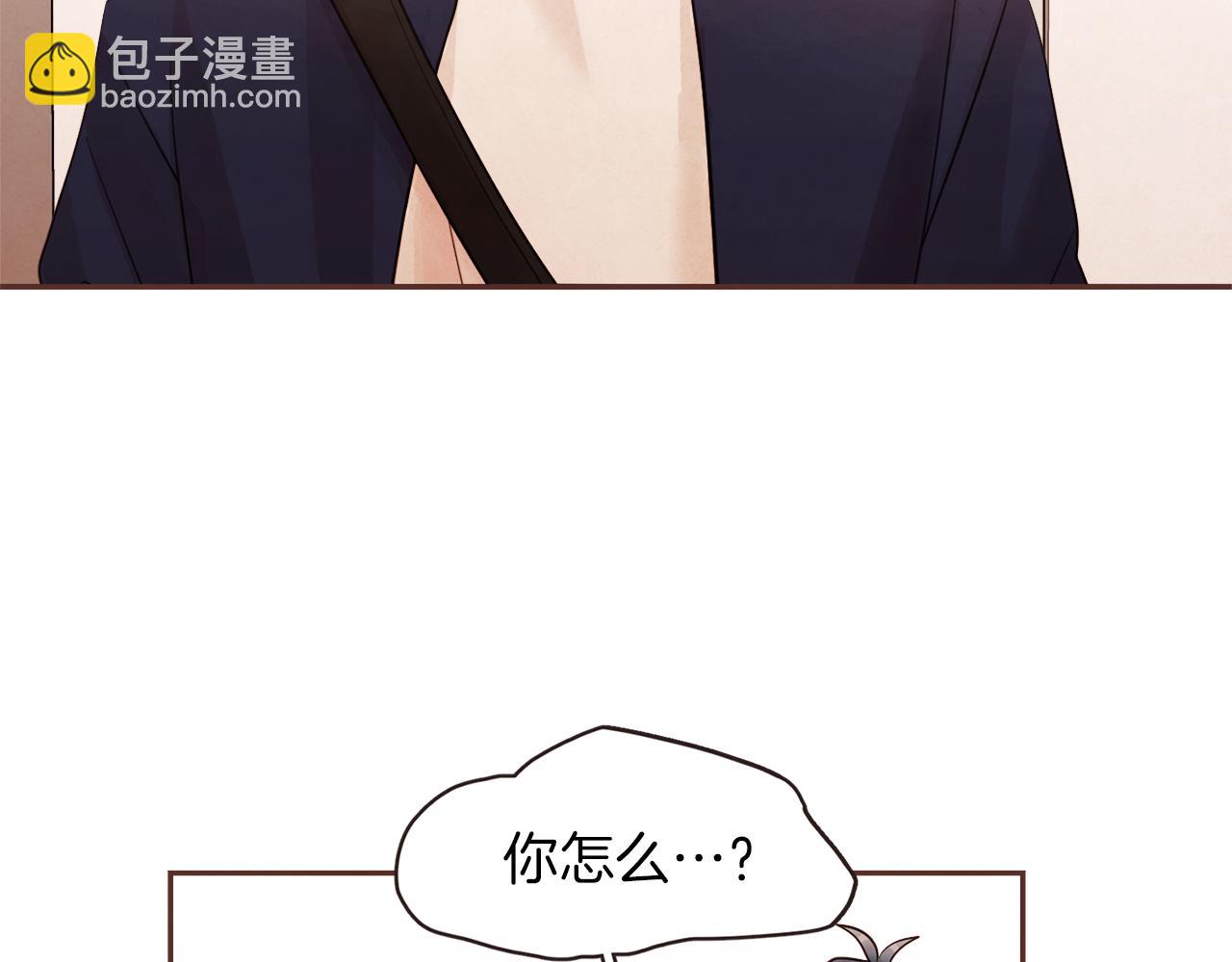 《爱情和友谊之间》番外二 我们的家 第20页