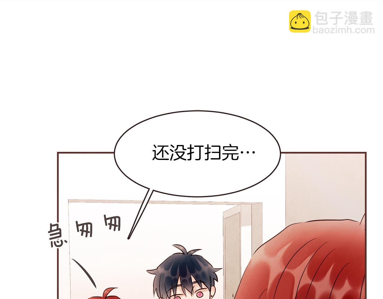 《爱情和友谊之间》番外二 我们的家 第28页