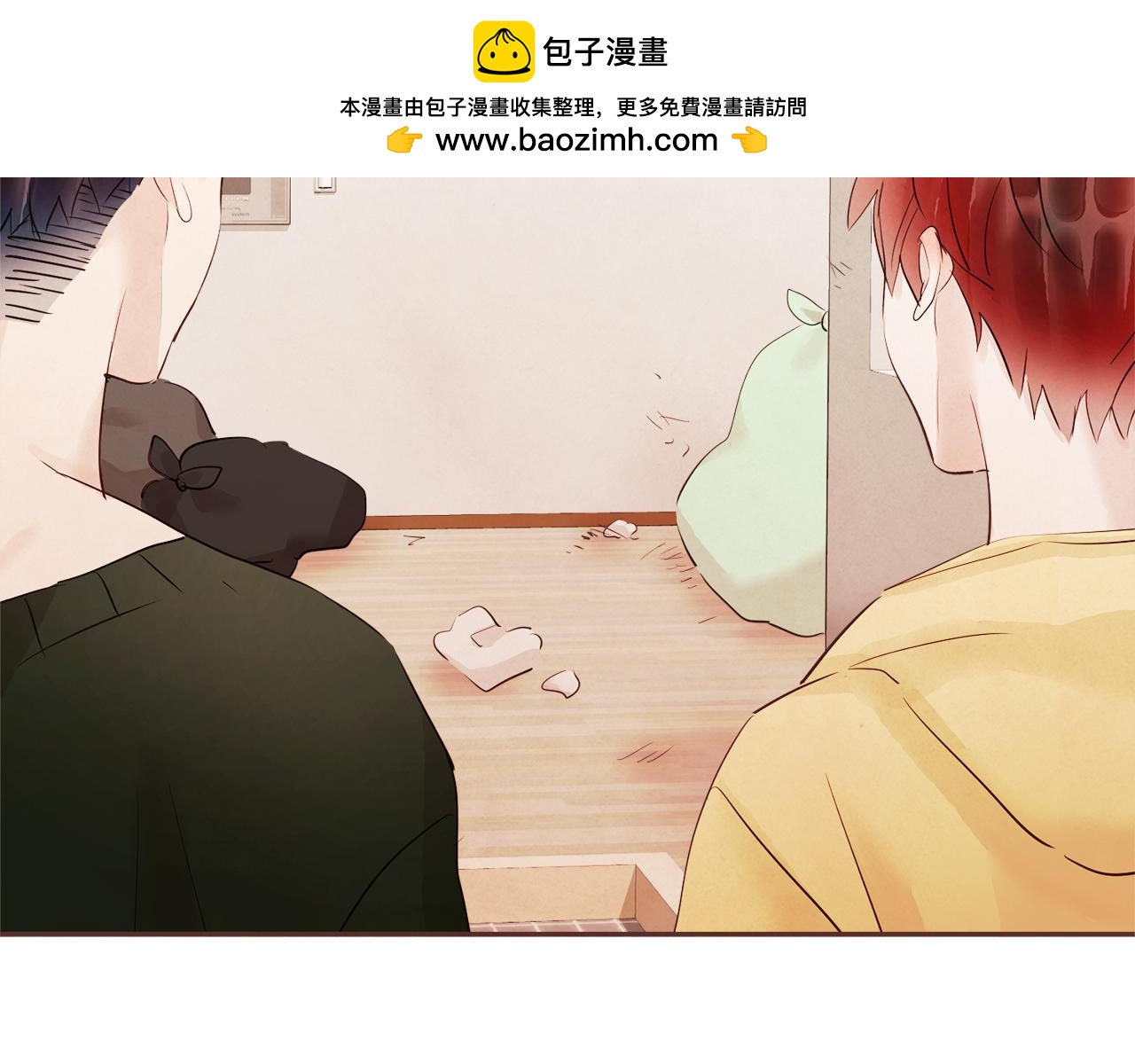 《爱情和友谊之间》番外二 我们的家 第2页