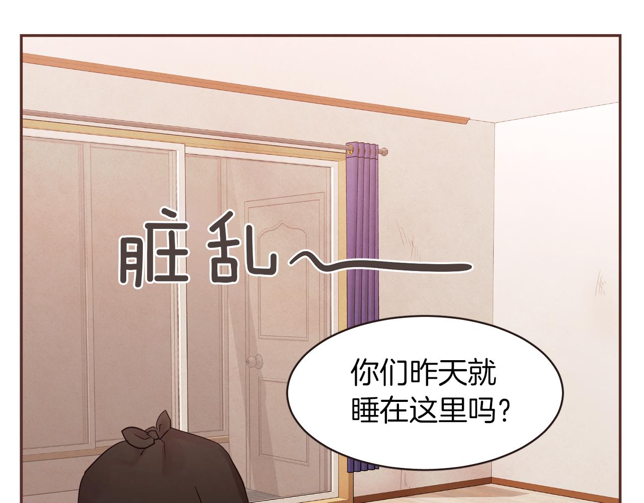 《爱情和友谊之间》番外二 我们的家 第30页
