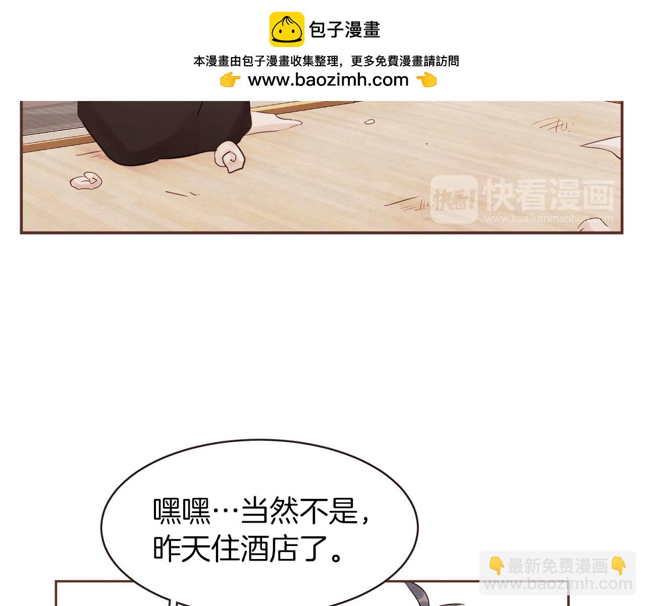 《爱情和友谊之间》番外二 我们的家 第31页