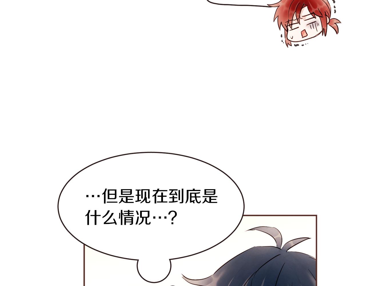 《爱情和友谊之间》番外二 我们的家 第33页