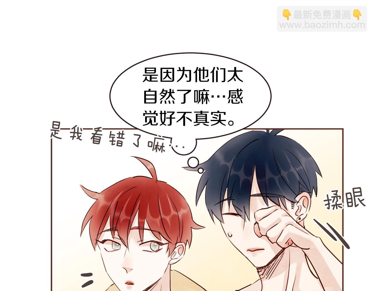 《爱情和友谊之间》番外二 我们的家 第35页