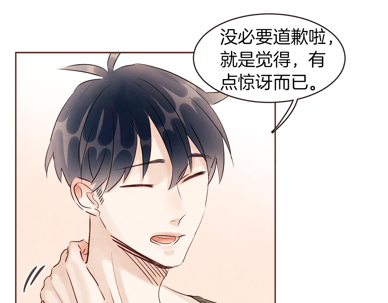 《爱情和友谊之间》番外二 我们的家 第39页
