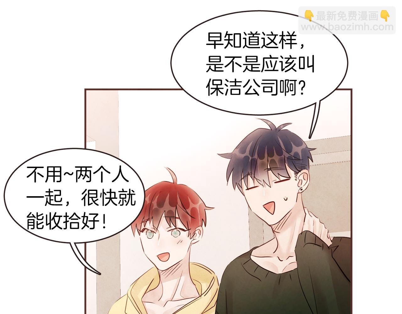 《爱情和友谊之间》番外二 我们的家 第3页