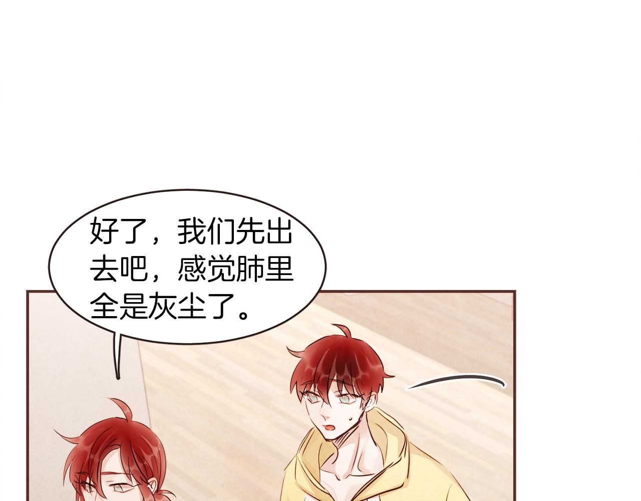 《爱情和友谊之间》番外二 我们的家 第43页