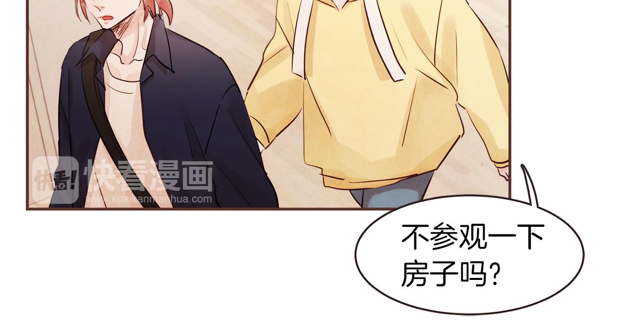 《爱情和友谊之间》番外二 我们的家 第44页