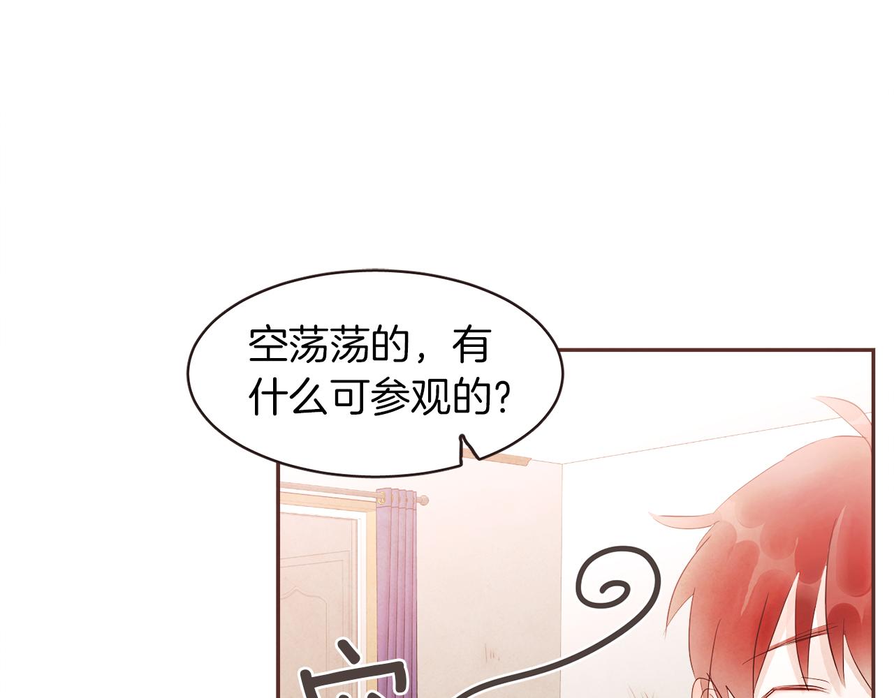 《爱情和友谊之间》番外二 我们的家 第45页