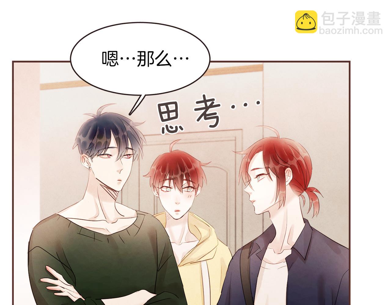《爱情和友谊之间》番外二 我们的家 第47页