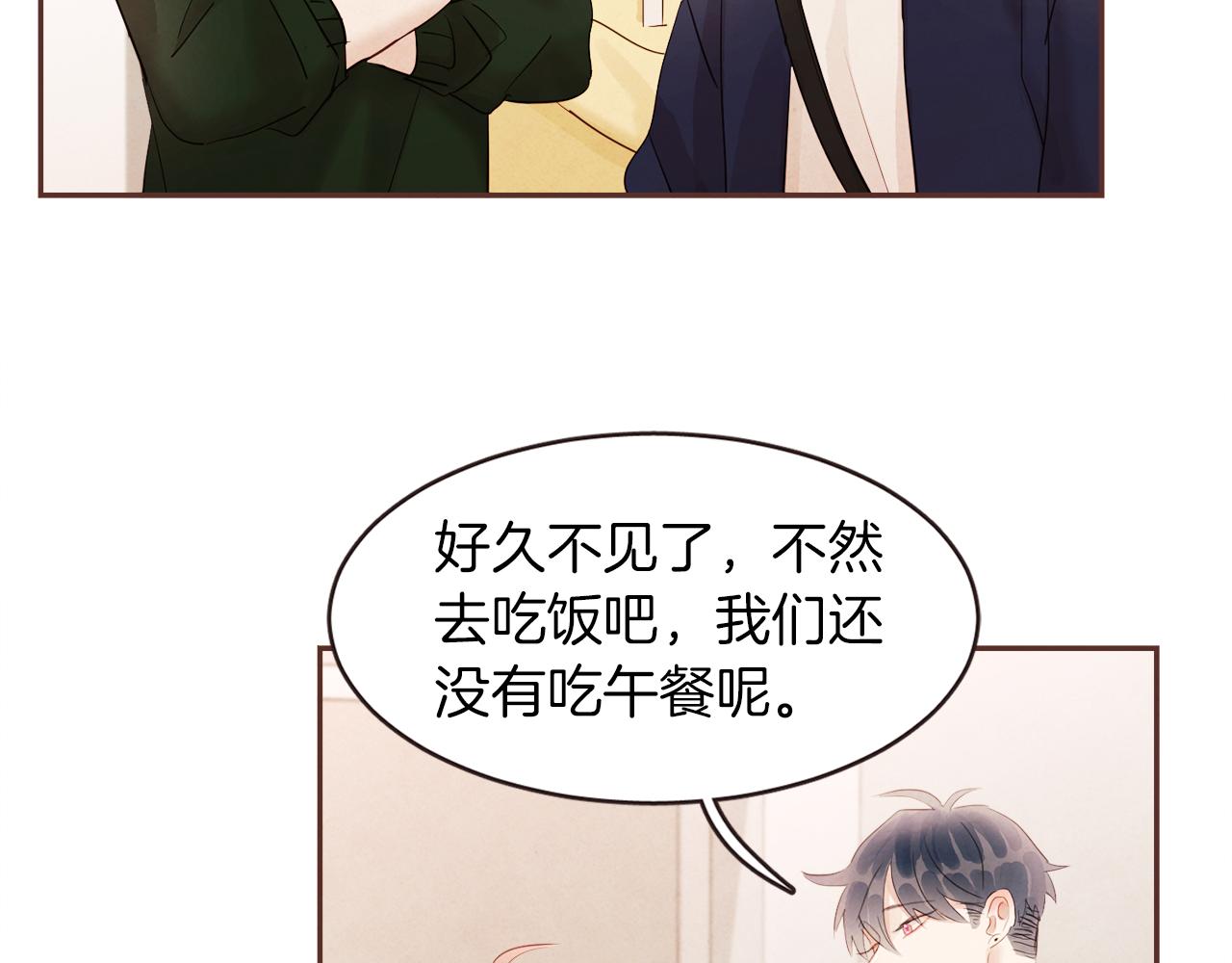 《爱情和友谊之间》番外二 我们的家 第48页