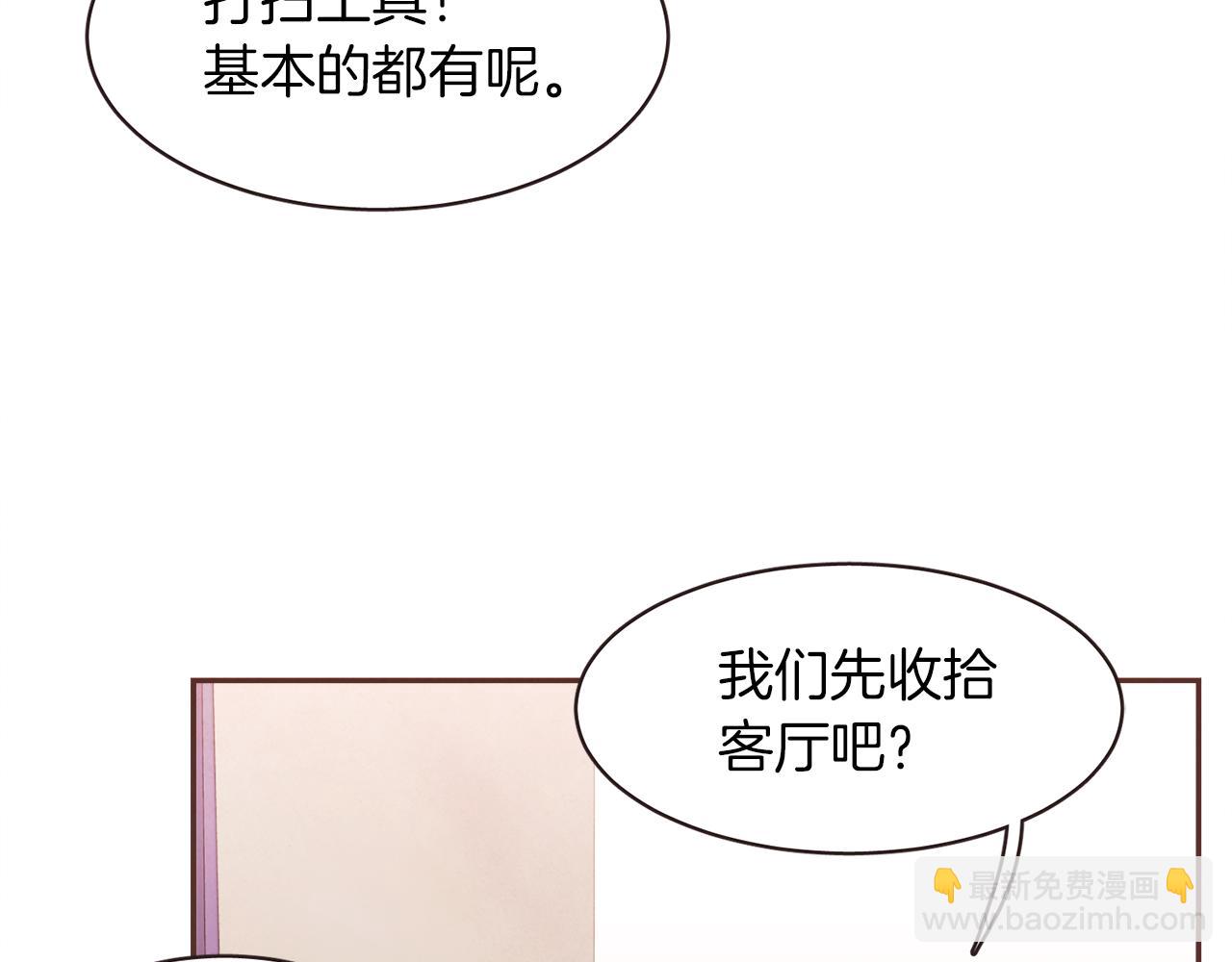 《爱情和友谊之间》番外二 我们的家 第6页