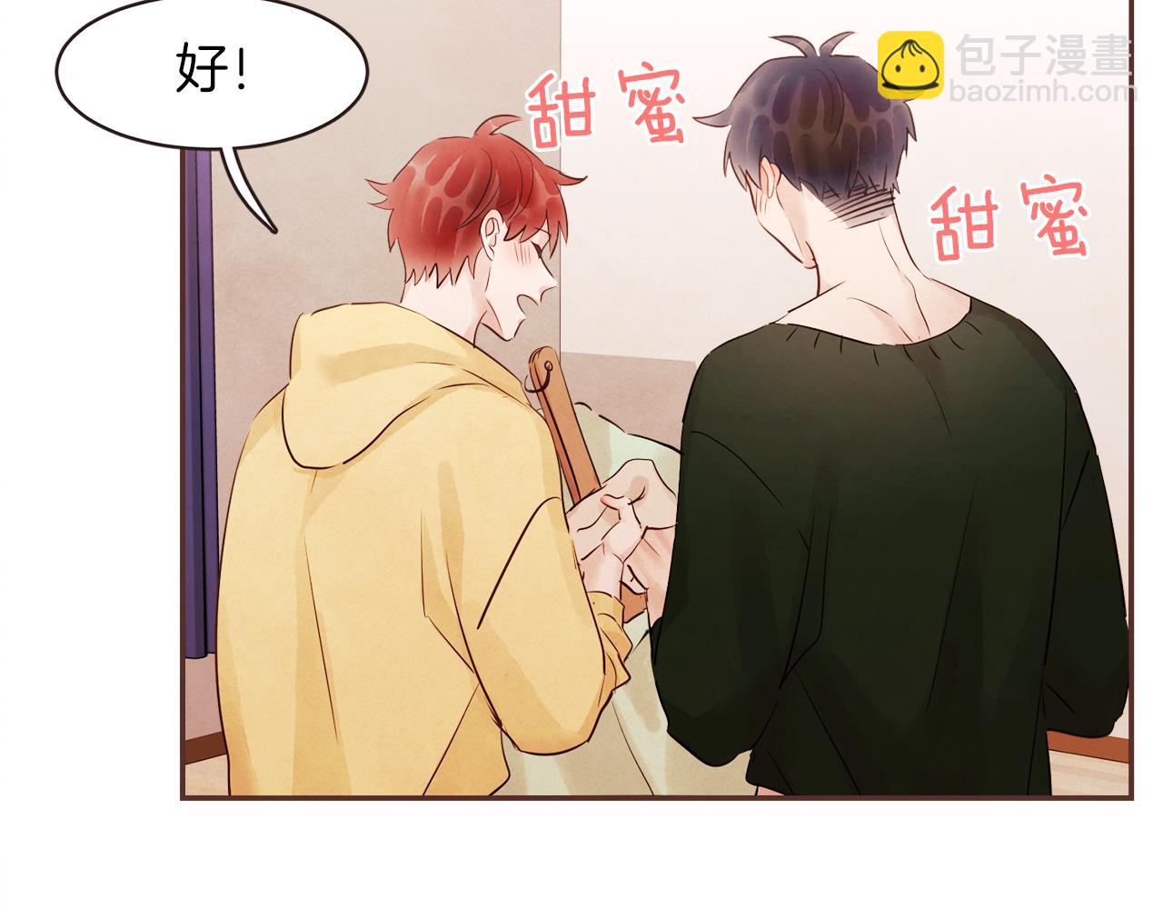 《爱情和友谊之间》番外二 我们的家 第7页