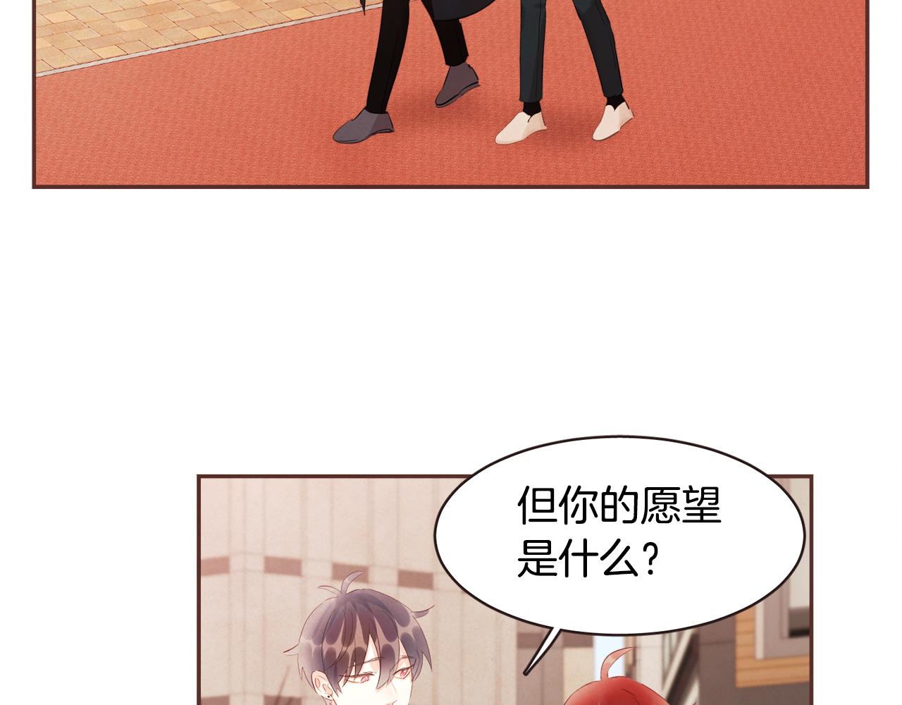 《爱情和友谊之间》完结篇 我和我的爱情 第11页