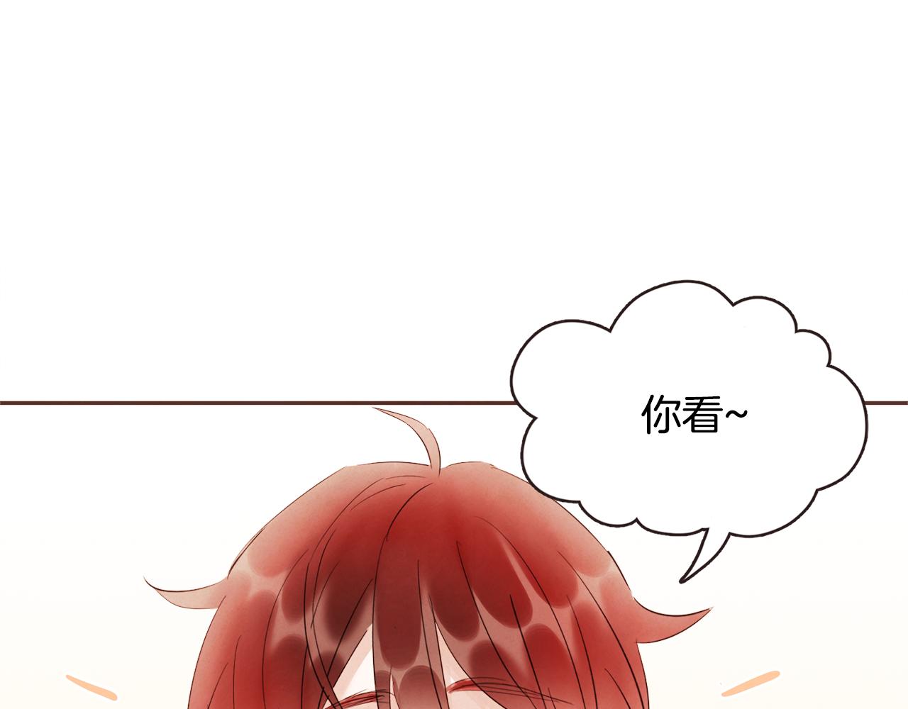《爱情和友谊之间》完结篇 我和我的爱情 第13页