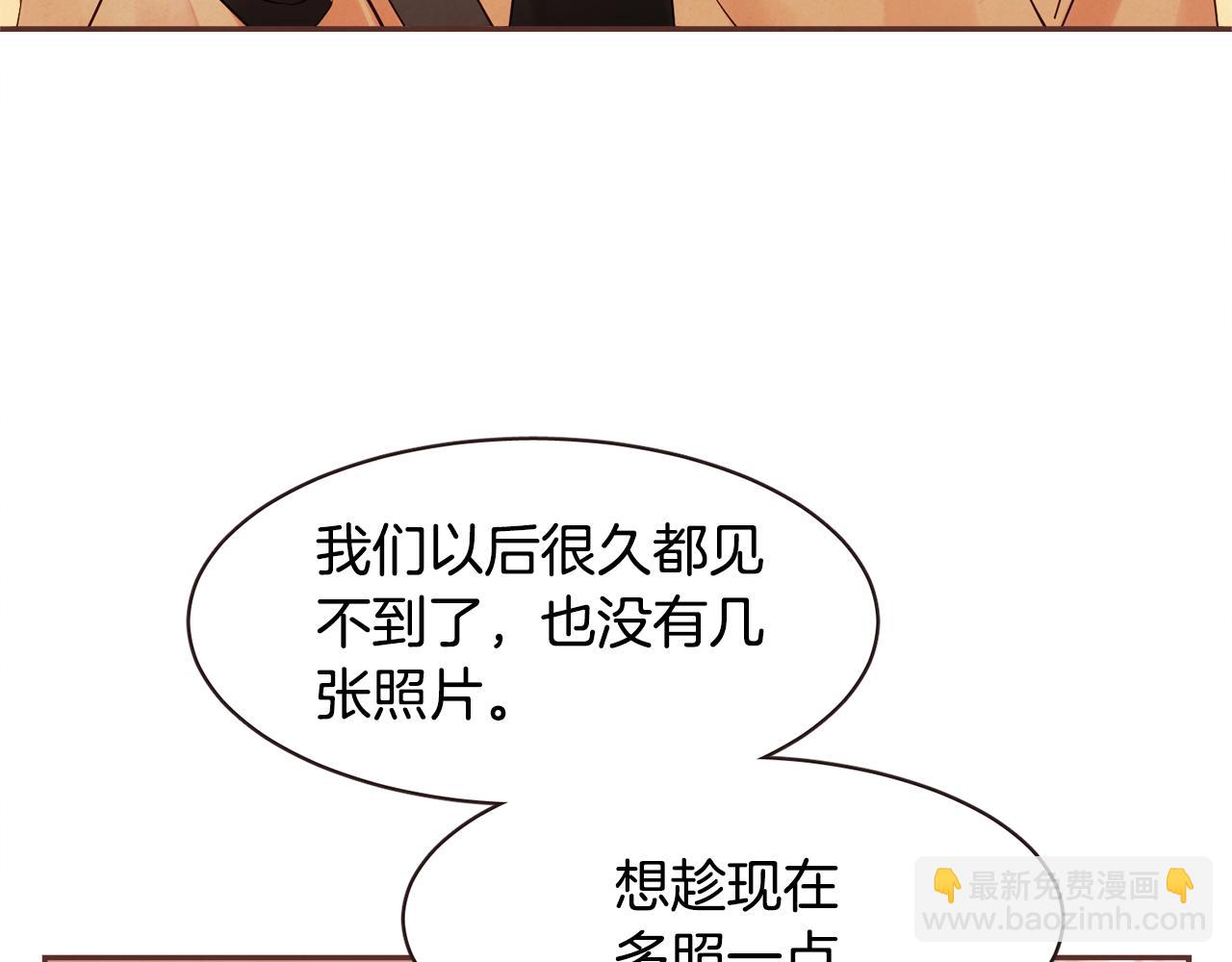 《爱情和友谊之间》完结篇 我和我的爱情 第15页