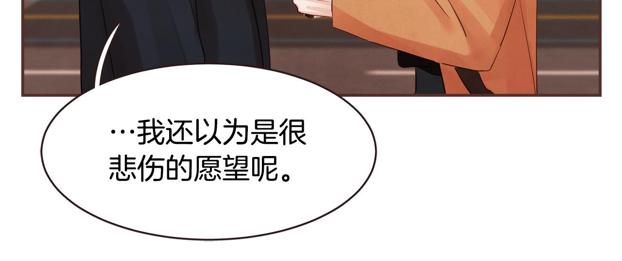 《爱情和友谊之间》完结篇 我和我的爱情 第17页