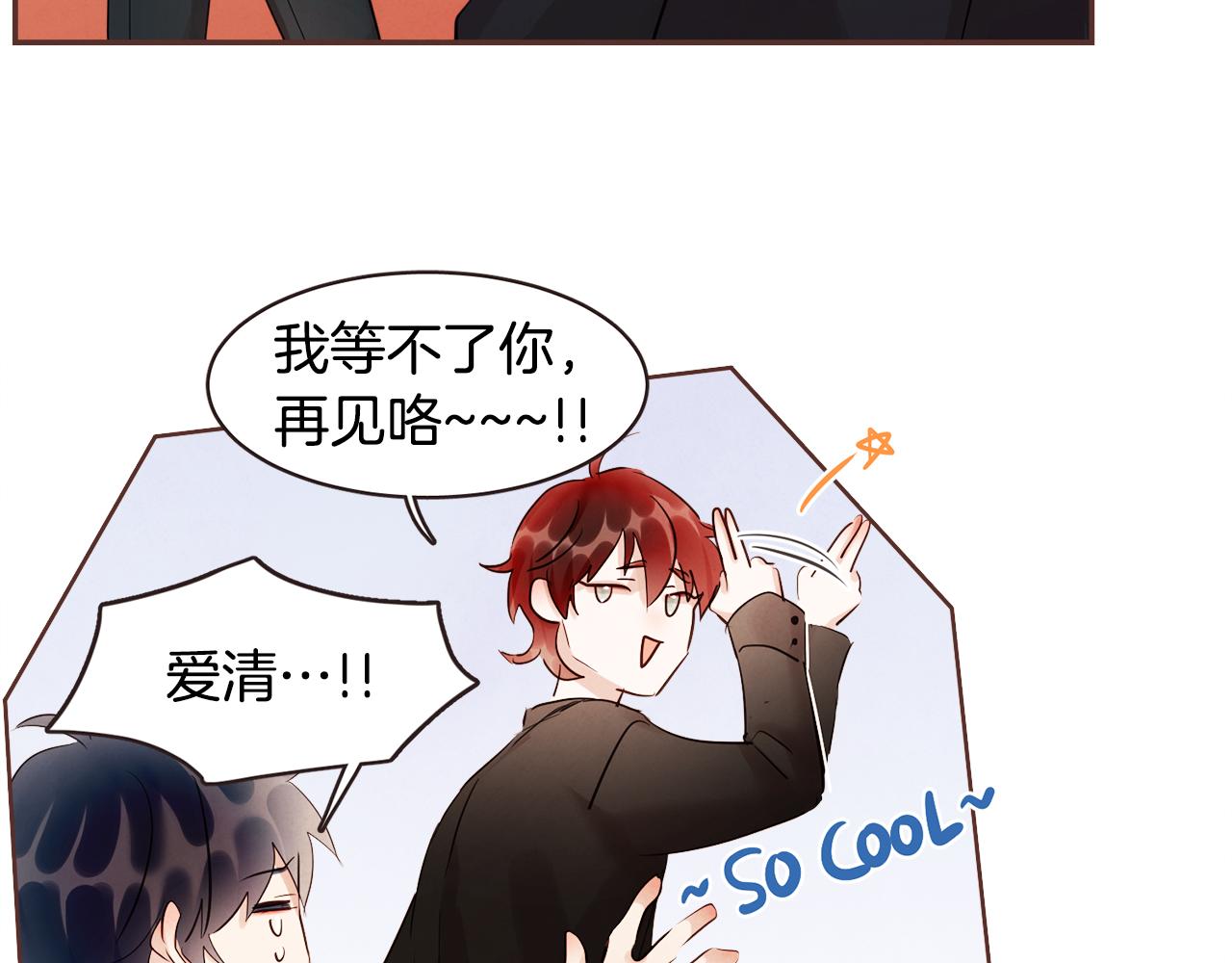 《爱情和友谊之间》完结篇 我和我的爱情 第21页