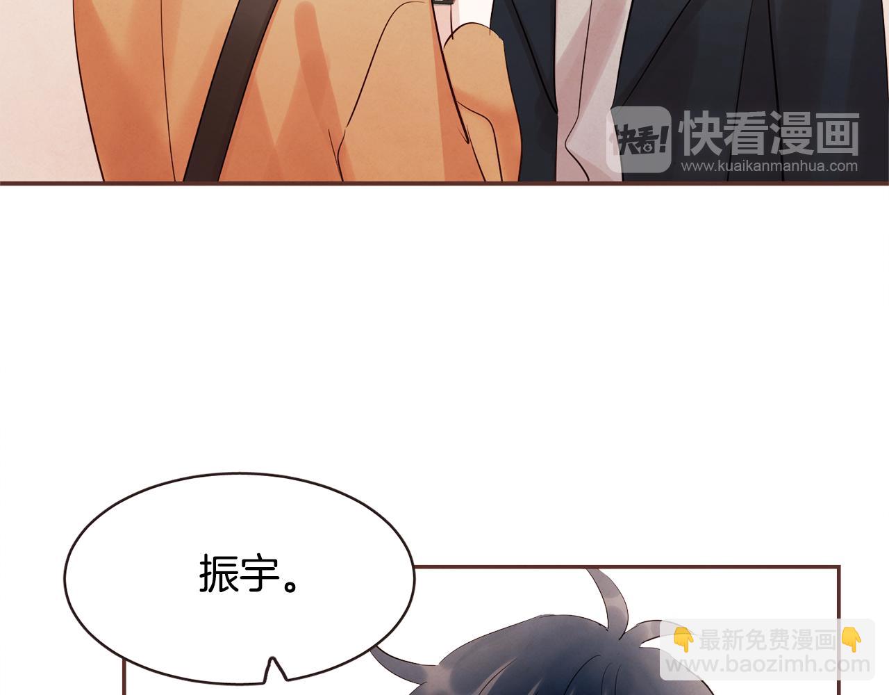 《爱情和友谊之间》完结篇 我和我的爱情 第24页
