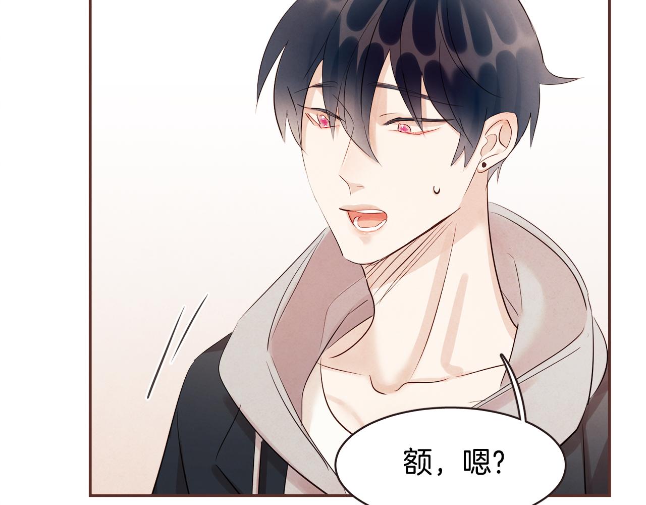 《爱情和友谊之间》完结篇 我和我的爱情 第25页