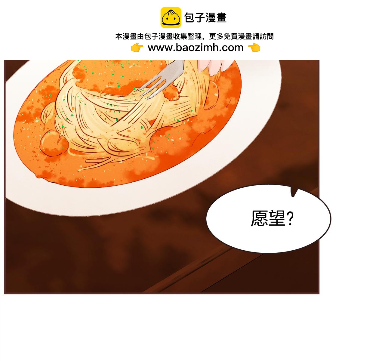 《爱情和友谊之间》完结篇 我和我的爱情 第2页