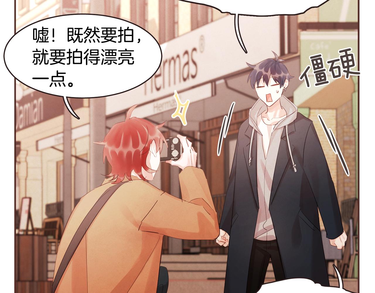 《爱情和友谊之间》完结篇 我和我的爱情 第31页