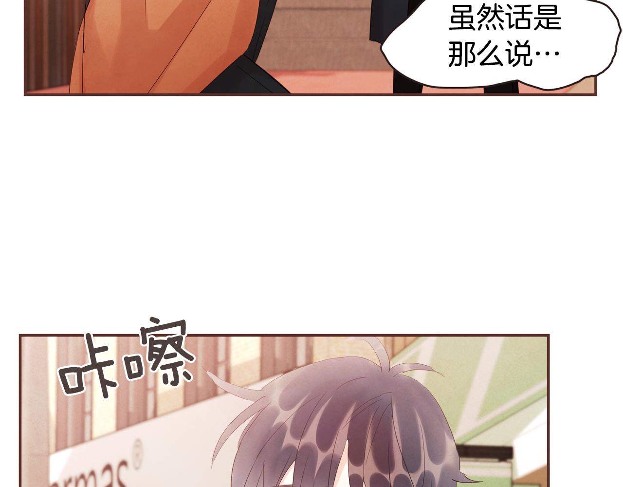 《爱情和友谊之间》完结篇 我和我的爱情 第32页