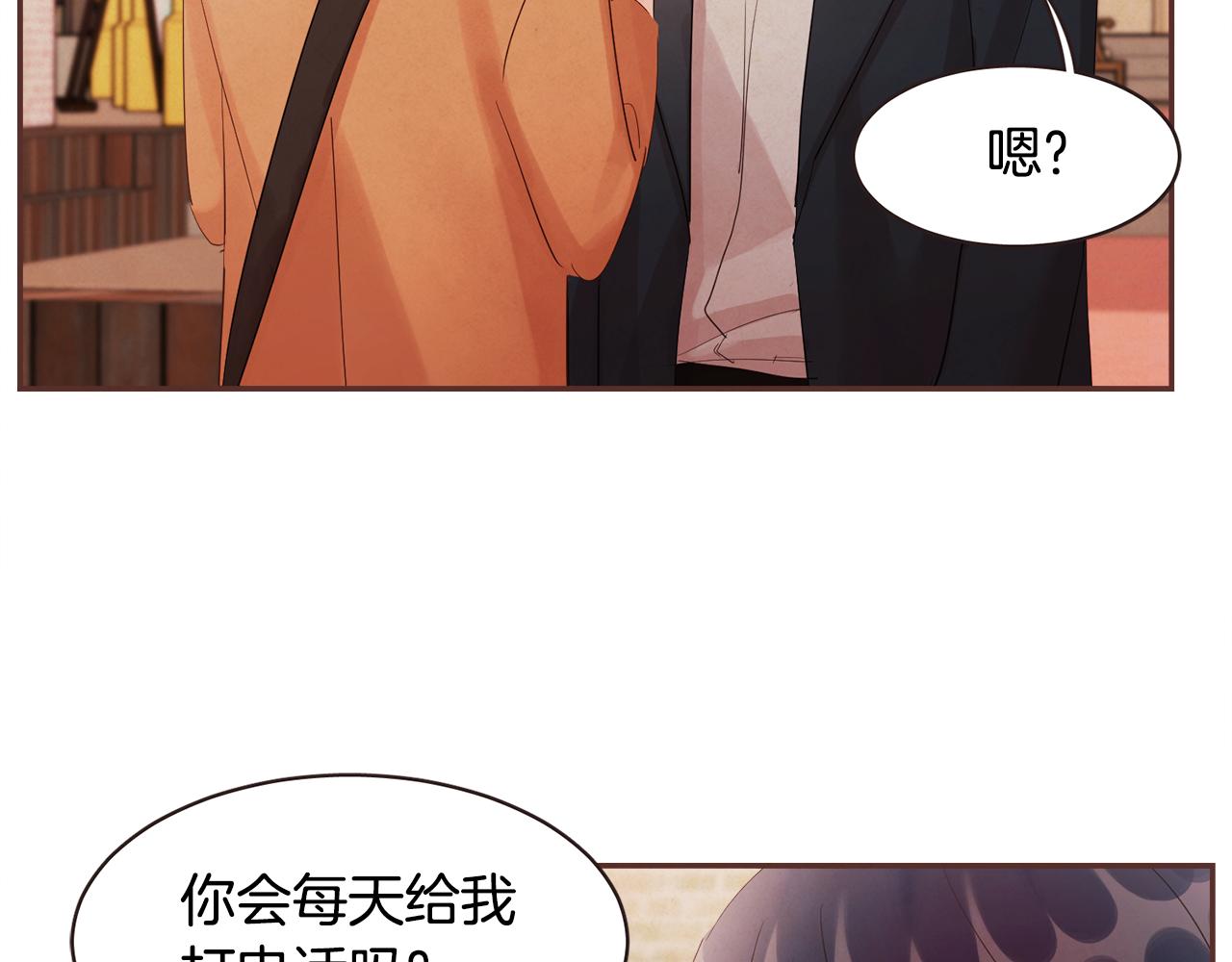 《爱情和友谊之间》完结篇 我和我的爱情 第37页