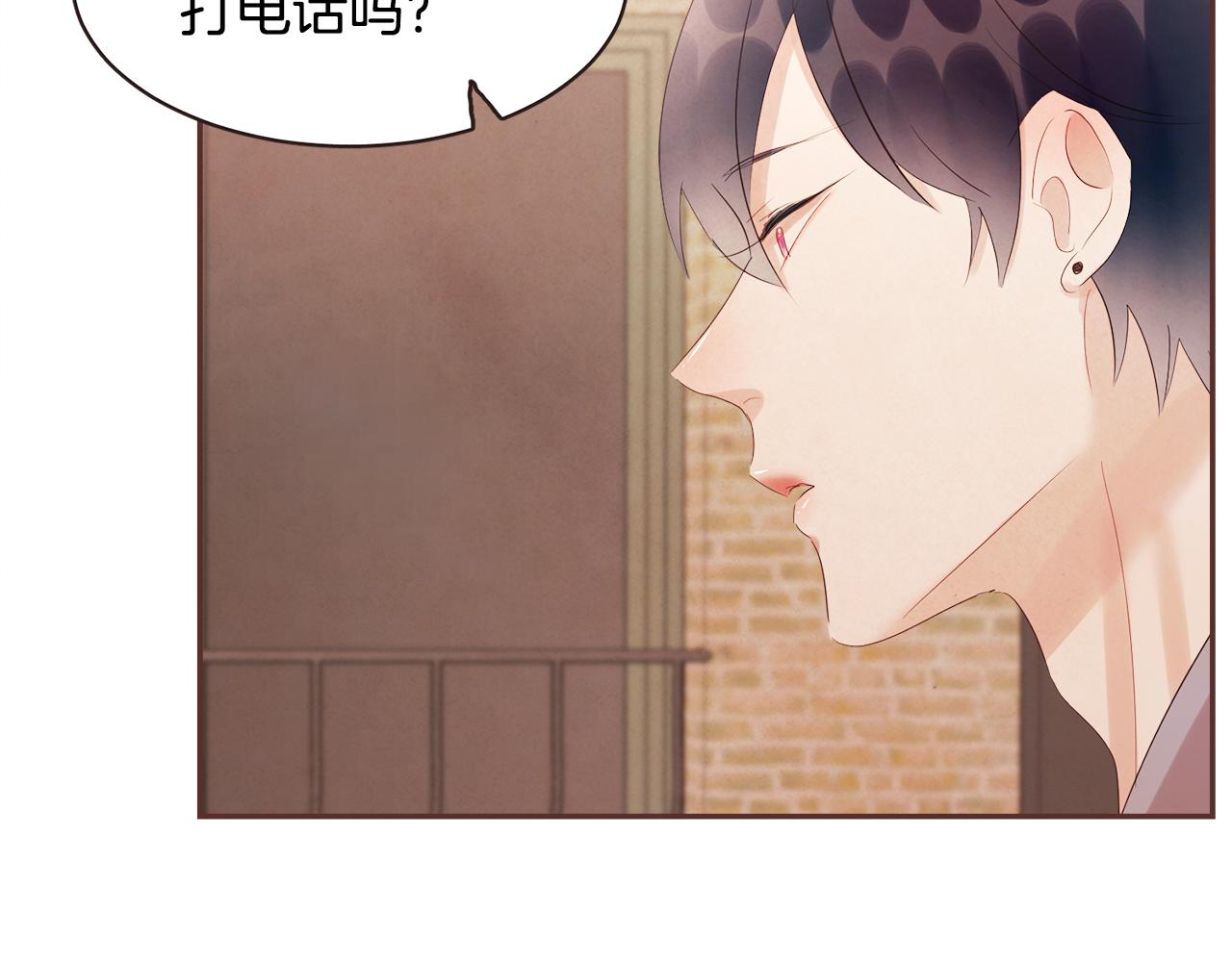 《爱情和友谊之间》完结篇 我和我的爱情 第38页