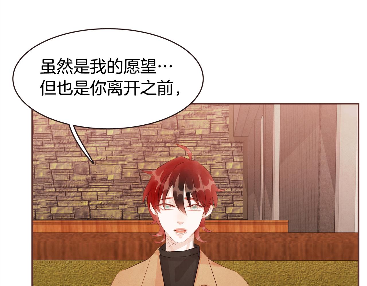 《爱情和友谊之间》完结篇 我和我的爱情 第3页
