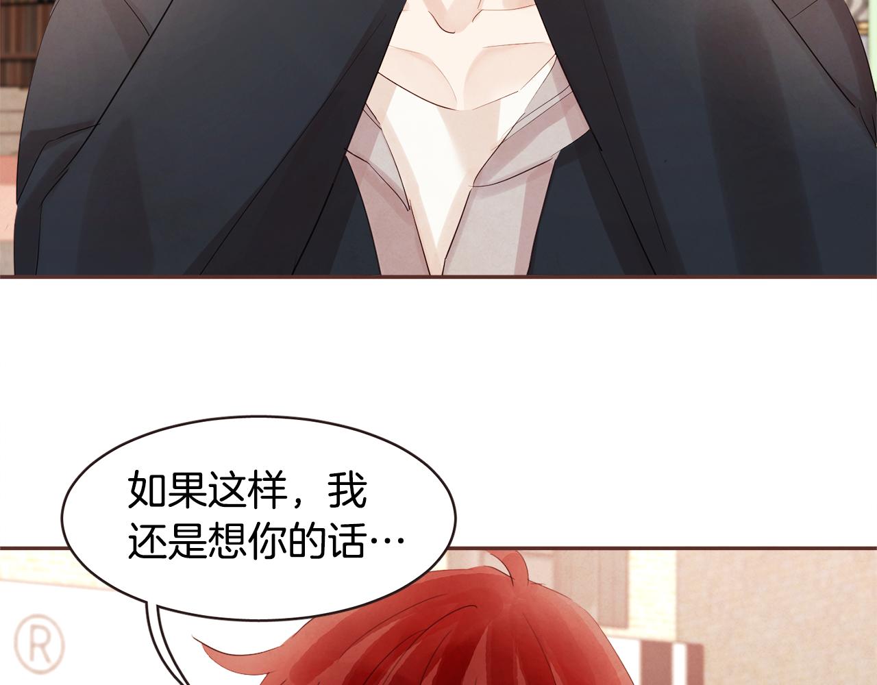 《爱情和友谊之间》完结篇 我和我的爱情 第42页