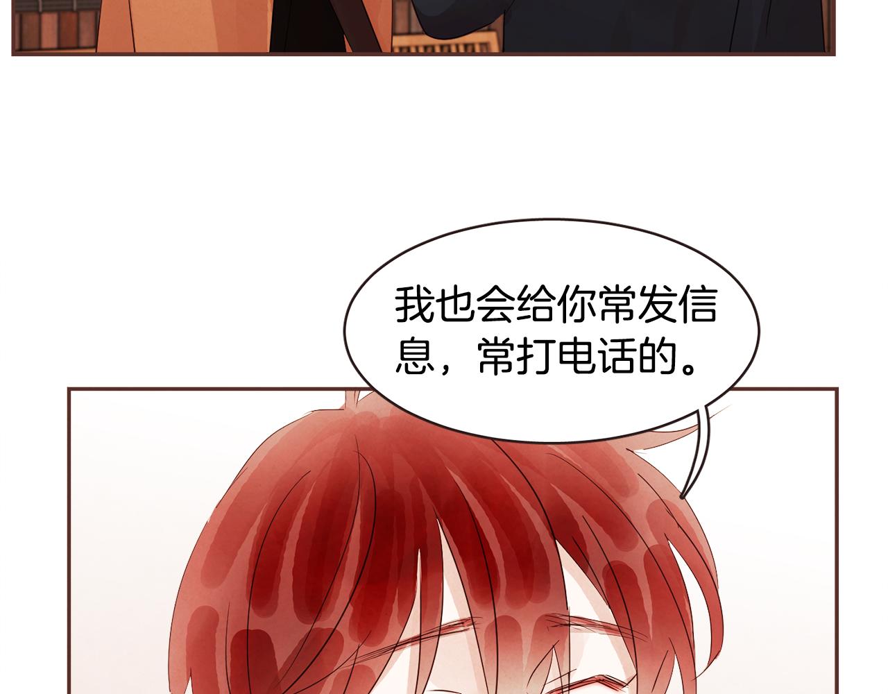 《爱情和友谊之间》完结篇 我和我的爱情 第48页