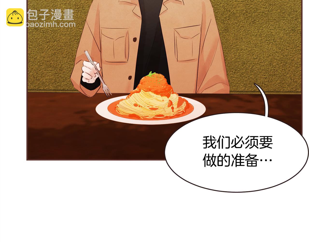 《爱情和友谊之间》完结篇 我和我的爱情 第4页